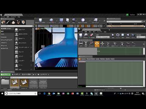 17. UE4でビジュアライズ カメラアニメーションの設定と映像の書出し 17. UE4でビジュアライズ カメラアニメーションの設定と映像の書出し