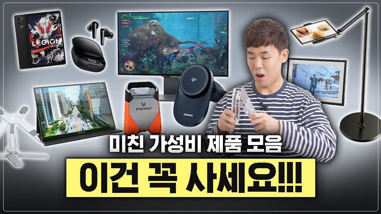 이게 진짜 2만원이에요? 스마트폰, 태블릿, 노트북 액세서리 Best 12! 알리에서 골라왔습니다.