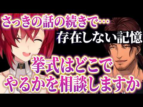 どうしてもベルアン結婚に持ち込みたいアンジュと警戒するベルさん【にじさんじ切り抜き/ベルモンドバンデラス/アンジュカトリーナ】
