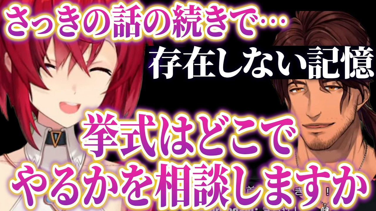 どうしてもベルアン結婚に持ち込みたいアンジュと警戒するベルさん【にじさんじ切り抜き/ベルモンドバンデラス/アンジュカトリーナ】