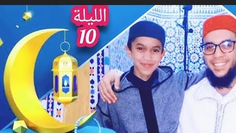 الليلة 10 من صلاة التروايح بمسجد عثمان بن عفان بتافوكت الصويرة 🇲🇦القارئ سلمان ابللن حفظه الله