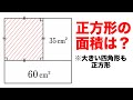 これ小学生が解くってマジ?