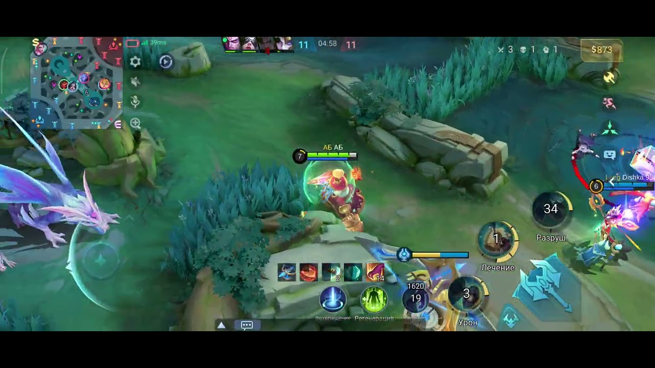 Идём к мифический бессмертному