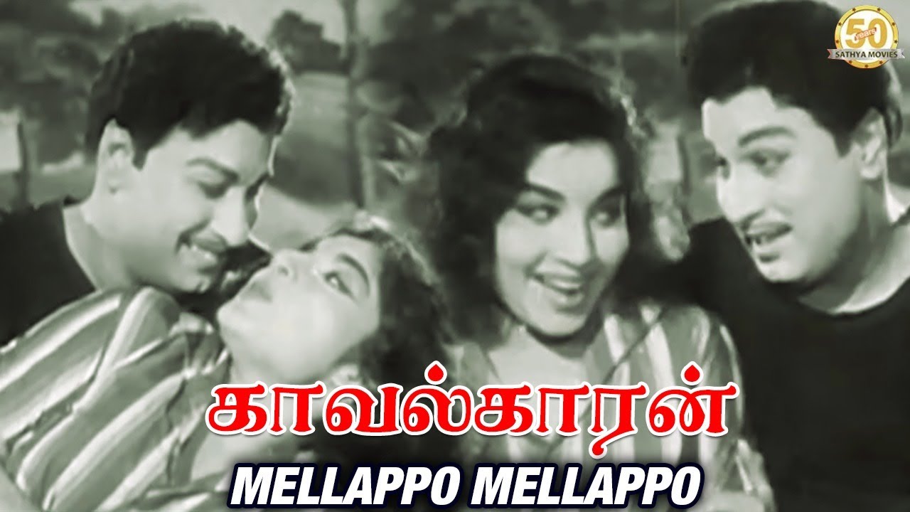 Mella Po Video Song  Kaavalkaaran Movie Song  M G R  Jayalalithaa  Sathya Movies