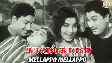 Mella Po Video Song | Kaavalkaaran Movie Song | M. G. R | Jayalalithaa | Sathya Movies