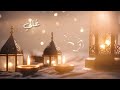 رمضان كريم غالي رمضان 2024 Ramadan Kareem Ghali 