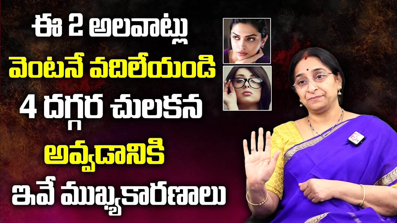Ramaa raavi About Arrogance || అహంకారం ఉండకూడదు || Moral Story || SumanTv Women