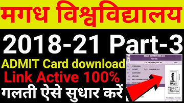 magadh university part3 2018-21 admit card|mu part3 admit card|magadh university part3 admitdownload
