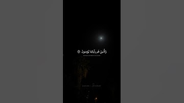 فَسَأَكْتُبُهَا لِلَّذِينَ يَتَّقُونَ وَيُؤْتُونَ الزَّكَاةَ | محمد صديق المنشاوي | سورة الأعراف