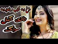 Makh de Gulab da bajawar de poshto song (((adnan+song))) sad new 2022 2023