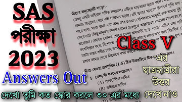 SAS Exam 2023 Class 5 Question Paper with Answers। State Achievement Survey 2023