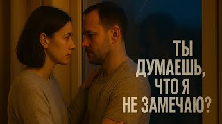 Почему люди изменяют: психологический взгляд на измену