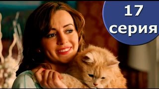 Сериал Анжелика 17 серия 1 сезон - комедия 2014 Сериал Анжелика 17 серия 1 сезон - комедия 2014
