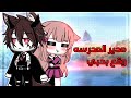 قصه بعنوان الحب ليس بالعمر الجزء الثاني رومنسية كوميديا دراما قصص قاشا قاشا لايف 