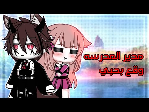 قصه بعنوان الحب ليس بالعمر الجزء الثاني رومنسية كوميديا دراما قصص قاشا قاشا لايف 