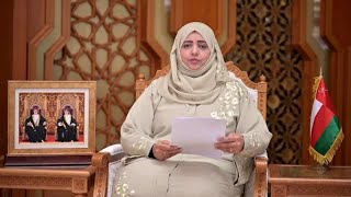 معالي الوزيرة ليلى بنت أحمد بن عوض النجار، وزيرة التنمية الاجتماعية – سلطنة عمان