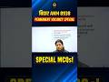 BIHAR ANM 8938 VACANCY 🔥 | अबकी बार रिजल्ट में Surprise नहीं, Celebration होगा! 🎉🤩 #wisdomanmclasses