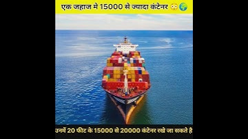 15000 Plus Container in 1 Ship😳🛳️ #shorts#viralshorts