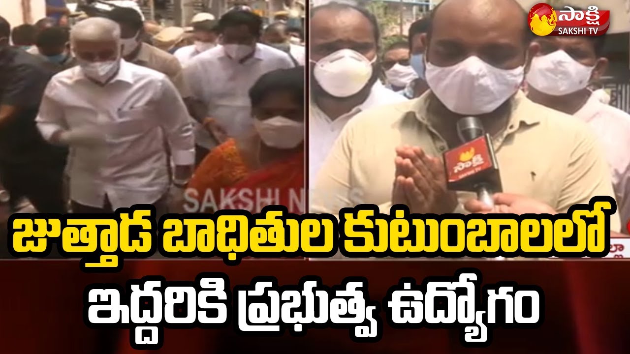 Visakhapatnam Juttada Village Incident | MP Vijayasai Reddy | Sakshi TV