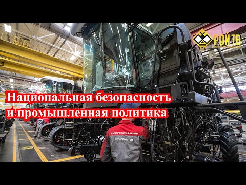 Видео: Каковы цели Национальной стратегии внутренней безопасности?