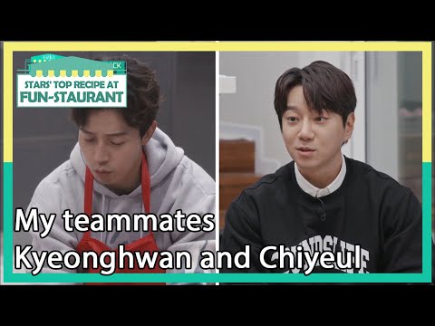 My teammates Kyeonghwan and Chiyeul (Stars' Top Recipe at Fun-Staurant) | KBS WORLD TV 210309