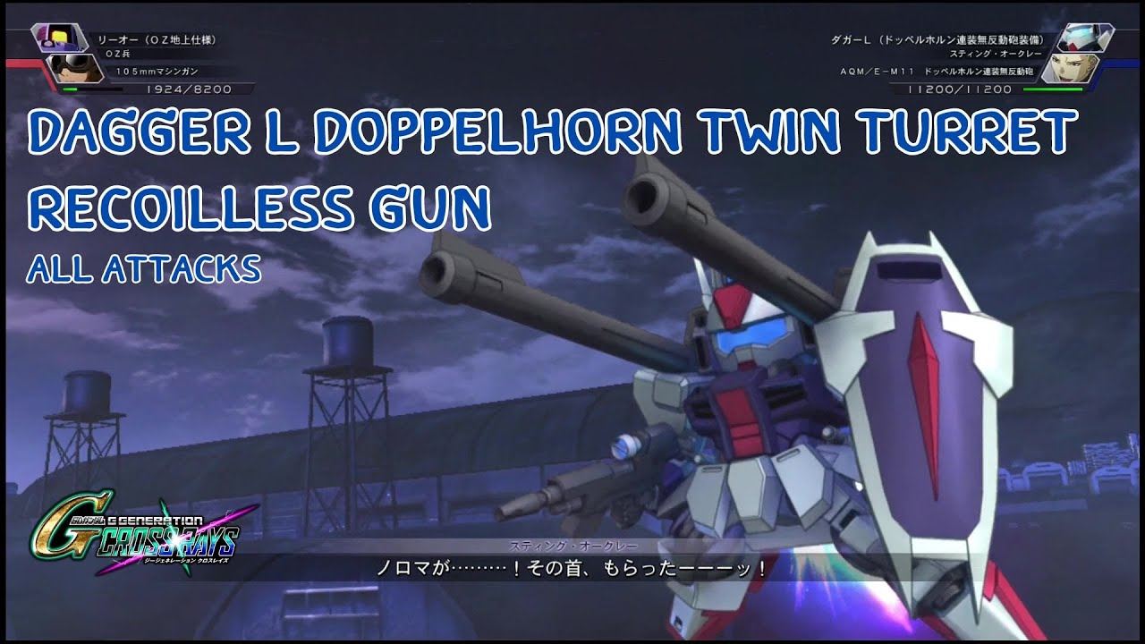 豆*ん様 ダガーL ドッペルホルン無反動砲装備 コンバージサイズ　ミックスビルド Dagger L Doppelhorn Twin Turret Recoilless Gun・ダガーLドッペル
