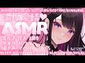 【ASMR/KU100】疲労回復💗脳マッサージ屋さんです💗sleep whisper relax japanese binaural 【恋乃夜まい/ぶいカノ】