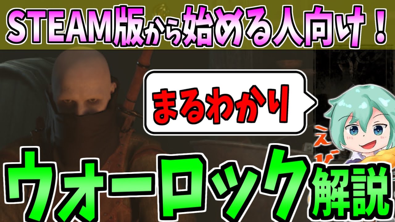 DaD】魔法を当てると体力回復！卑劣なウォーロックを簡単解説【ダーク