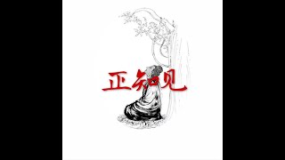201408 正知见31596