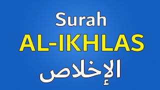 Surah Al-IKHLAS | Slow Recitation with Transliteration