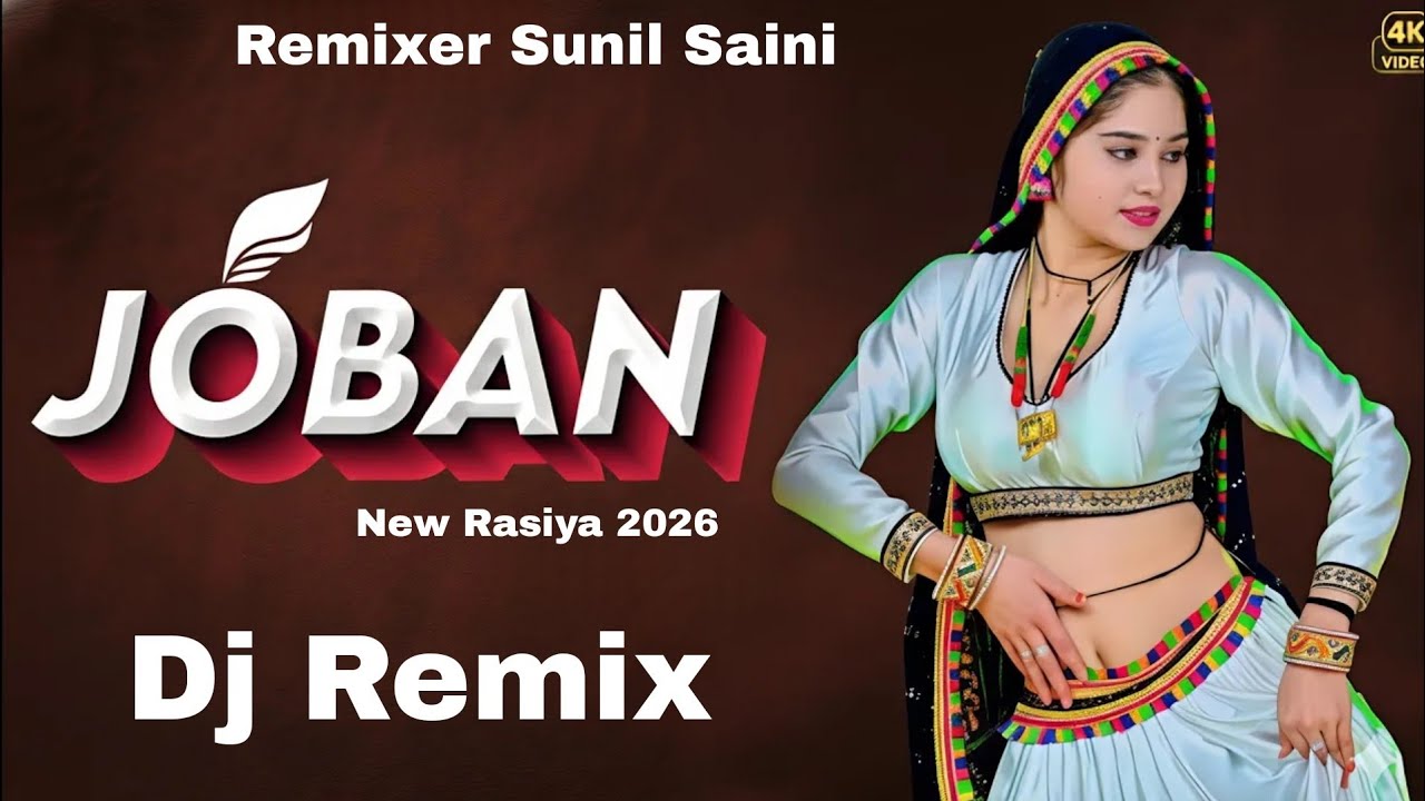 जोबन Dj Remix !! New Viral Rasiya 2026 ! Hard Punch Mix !! Remixer Sunil Saini Ballabhgarh Se