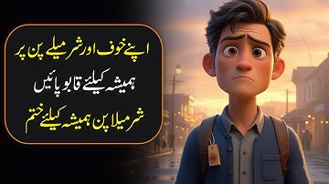 How to Overcome Fear, Shyness & Social Anxiety | Build Confidence for Life