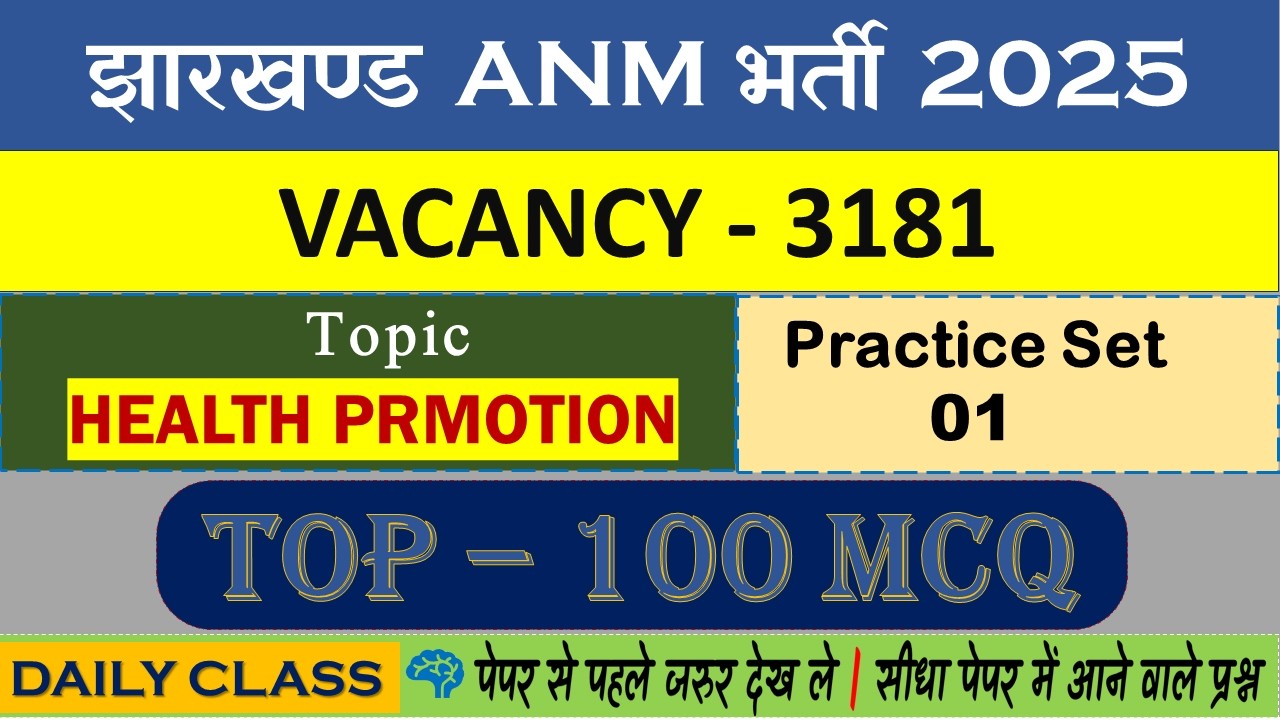 JHARKHAND ANM 2025 Vacancy 3181 JHARKHAND ANM 2025 Exam | HEALTH PROMOTION | ANM 2025 | ERA