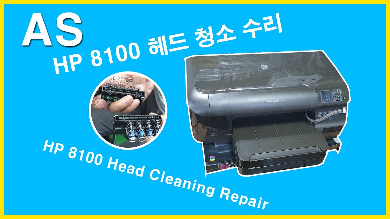 [IBLOCK] HP8100 잉크젯 프린터 헤드 청소 수리 HP8100 Inkjet Printer Head Cleaning