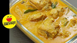 Creamy Chicken Korma Recipe | Chicken Kurma Recipe