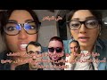 دنيا كروفيطا مع أيوب مولاي الشريف تكشف أسرار خطيرة عن يونس مولينكس وترد على جميع الاتهامات تحفة 