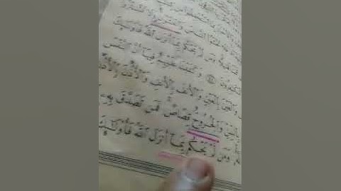 أحكام تجويد سورة المائده 43.     45
