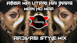 Amba Mai Utari Hai Baag Mein Dj Song ( Remix ) It's Harshal Mix || #trending