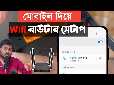 ভিডিও: আপনি কিভাবে একটি বেতার রাউটার একটি সময় সীমা সেট করবেন?