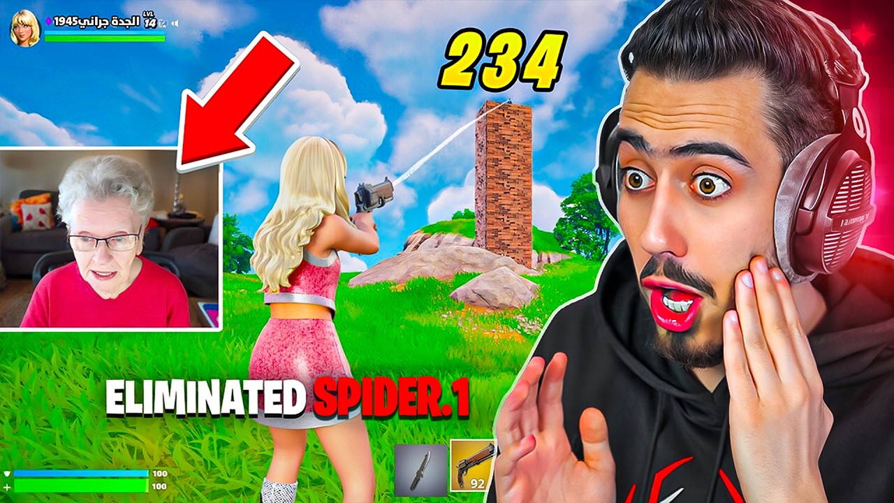 أكبر لاعبين معرقين يلعبون فورت نايت 🔥😱 (100 سنة) !!