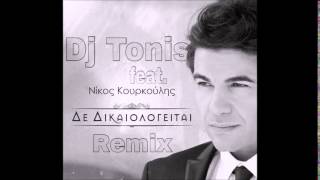 Dj Tonis Remixed feat Nikos Kourkoulis-De Dikaiologeitai