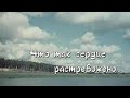 Что так сердце растревожено... Александр Борисов. Документальный фильм @Телеканал Культура