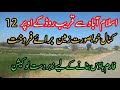 12 kanal Farmhouse for sale || Farmhouse land near Islamabad || Beautifull Farmhouse forsale ||