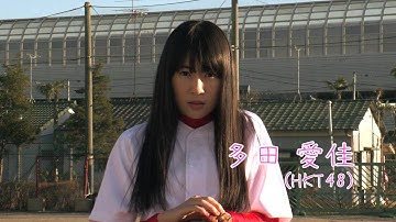 へっぽこ女子青春コメディ 映画「ソフテン!」予告編