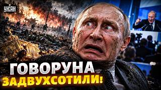 Пыпа сгинул на фронте! Судьба двойника Путина шокирует. Валдайское позорище / А я сейчас вам покажу
