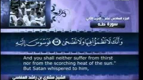 تلاوة مؤثرة لمشاري العفاسي وخشعت الأصوات للرحمن