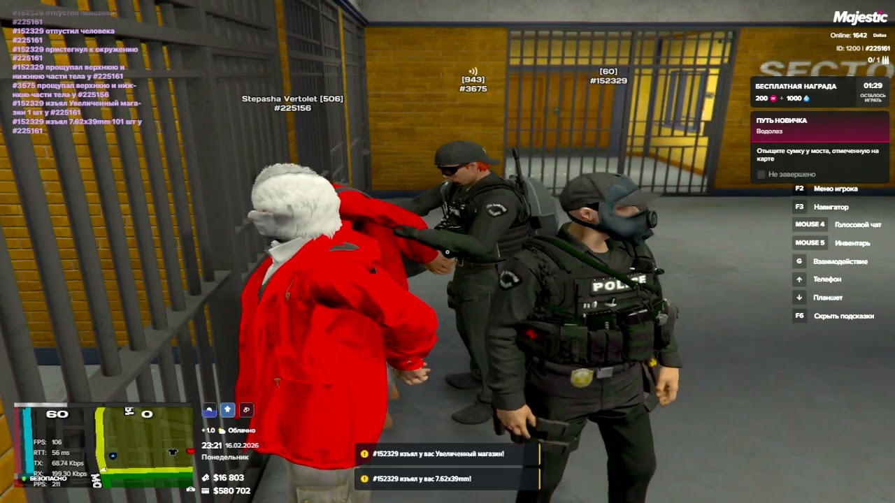 пго от госников