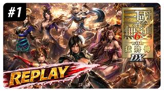 PC 真．三國無雙6 with 猛將傳DX 【通關計畫】| 音樂真的太燃了#1