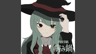 Yummy Yummy - Album Mix