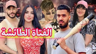 فيلم قصير خرجات من لحبس حاقدة 😱